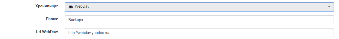 Настройки Yandex диска