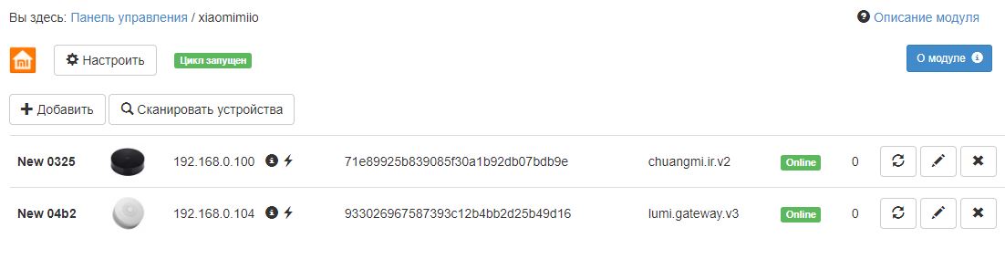 плагин сяоми 2.JPG