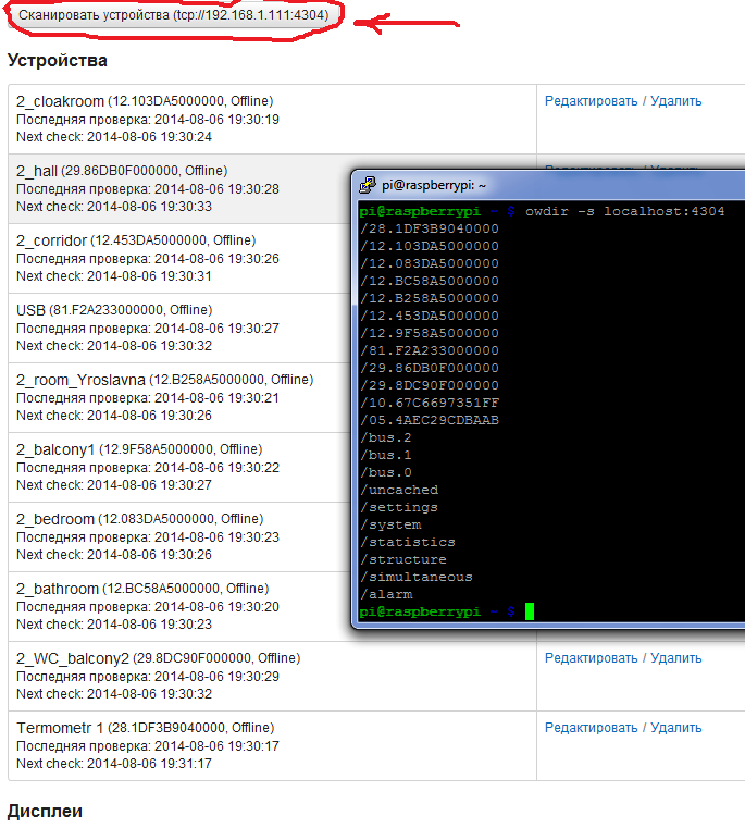 Скриншот 2014-08-06 19.30.49.png