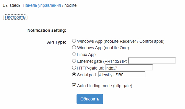 RaspberryMTRF64USB_Настройки.jpg