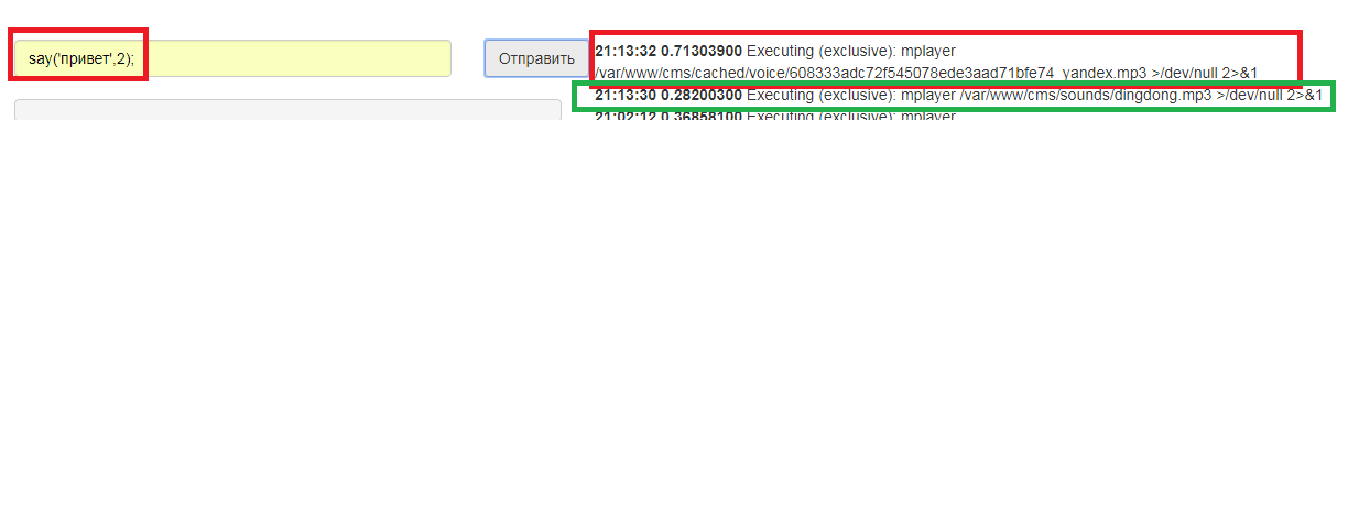 лог консоли.png