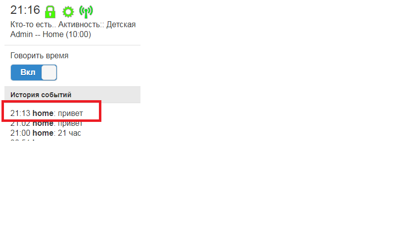 лог чата.png