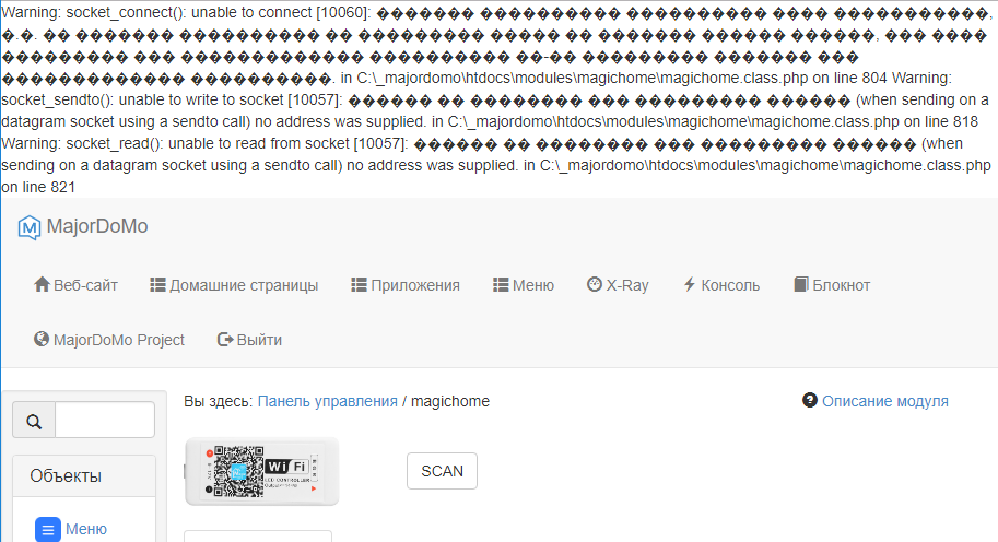 2018-11-26 23-24-04 magichome (Панель управления) - Google Chrome.png