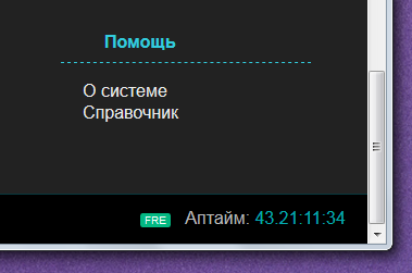 ams-uptime-43-days.png