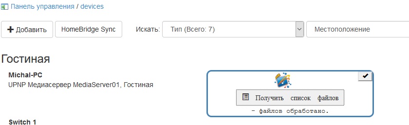девайс.jpg