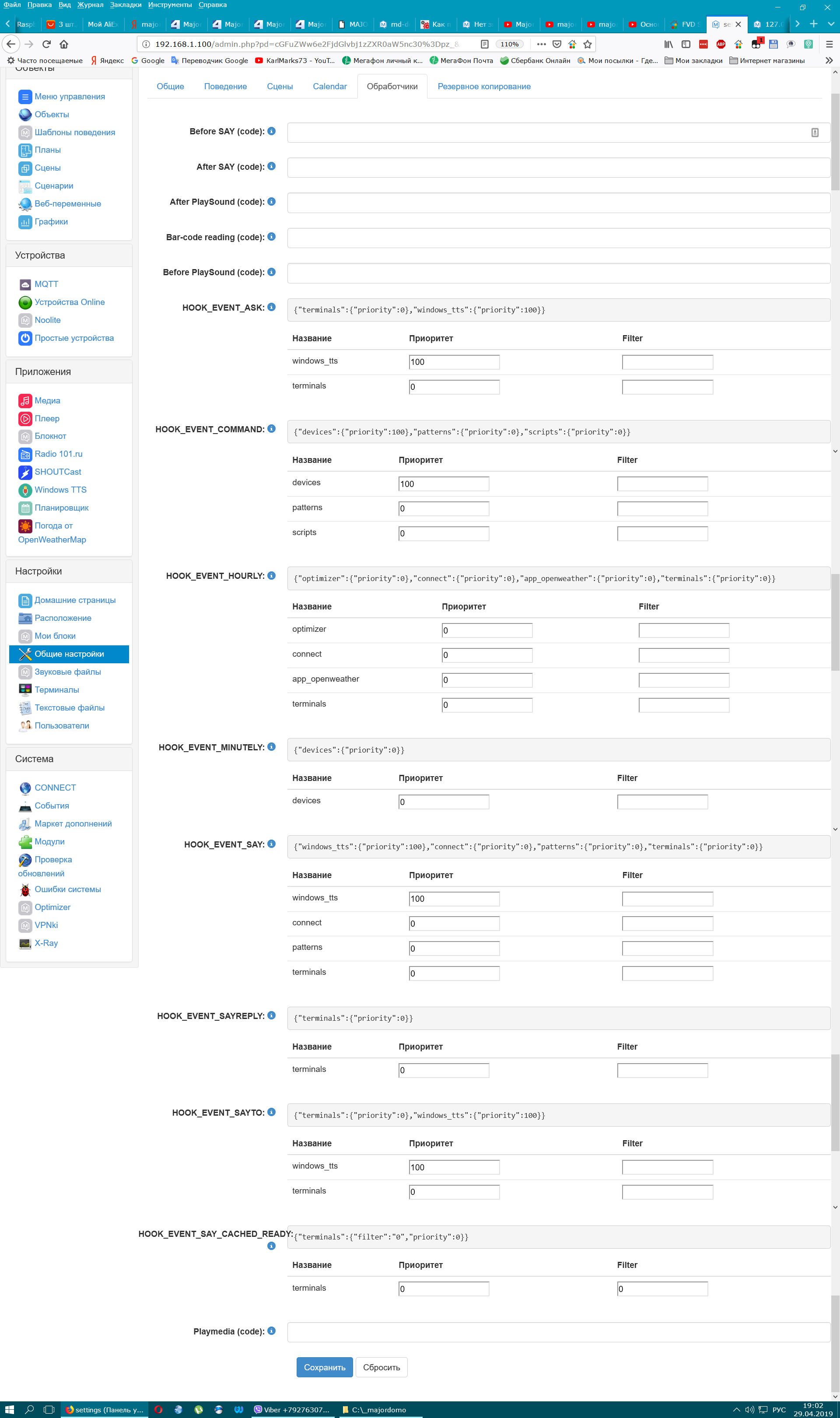 Снимок экрана (124).jpg