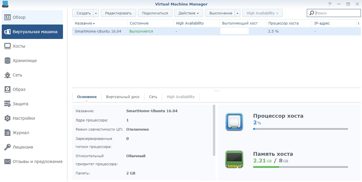 Synology-VM.jpg