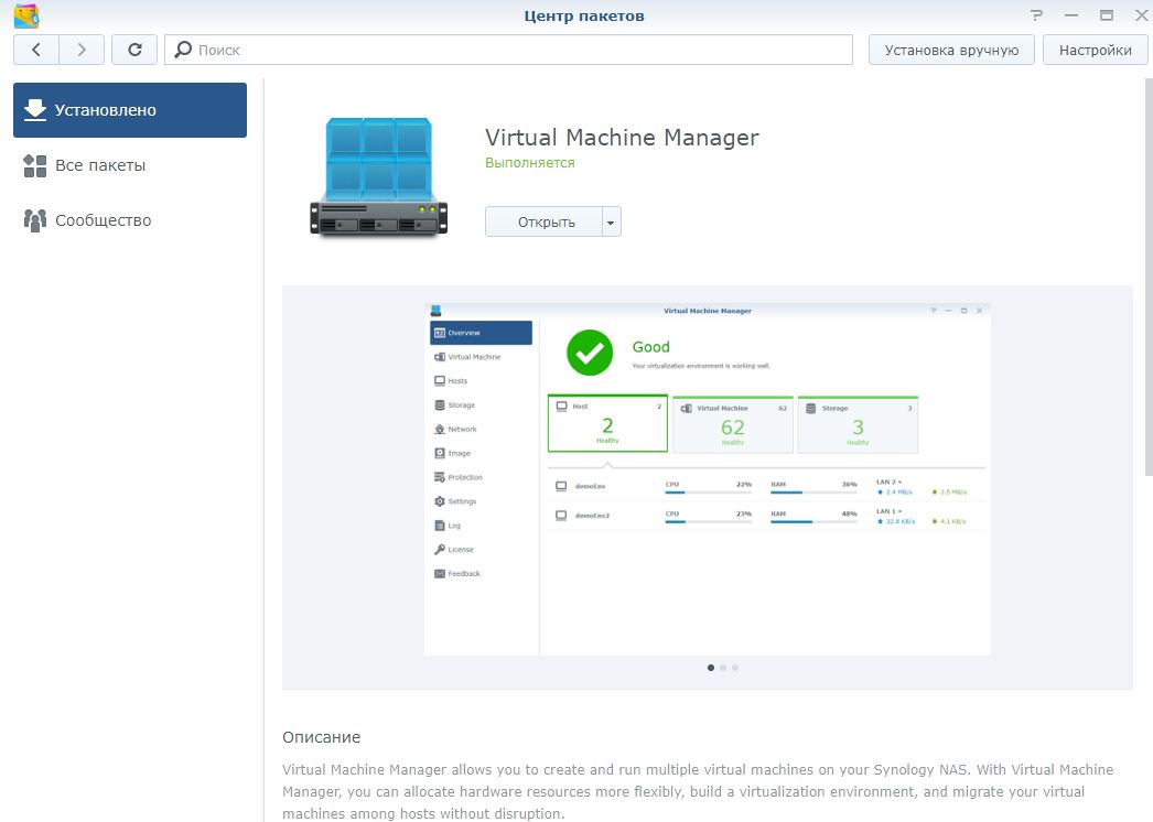 Synology-1.JPG