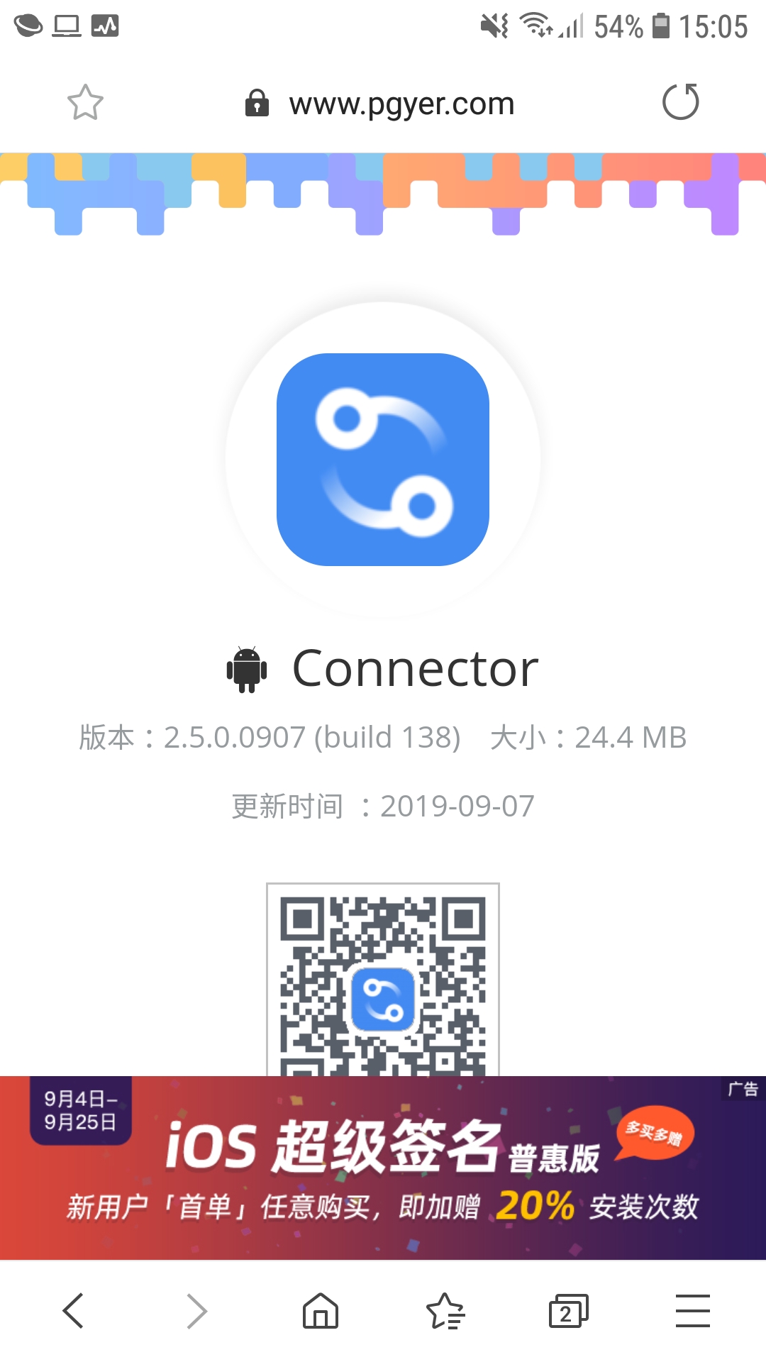 Программа connector для мотора DOOYA dt72tvW