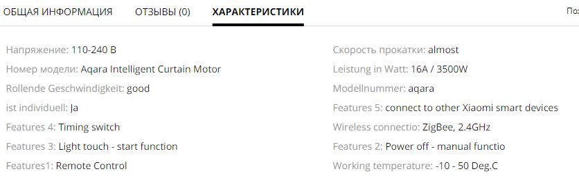 характеристики мотора xiaomi.JPG