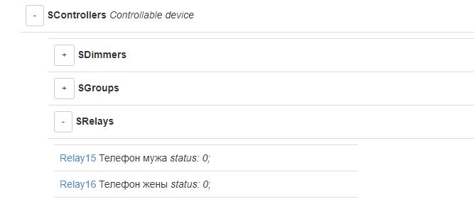 02-объекты устройств.JPG