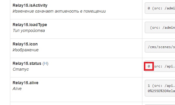 04-статус устройства.jpg