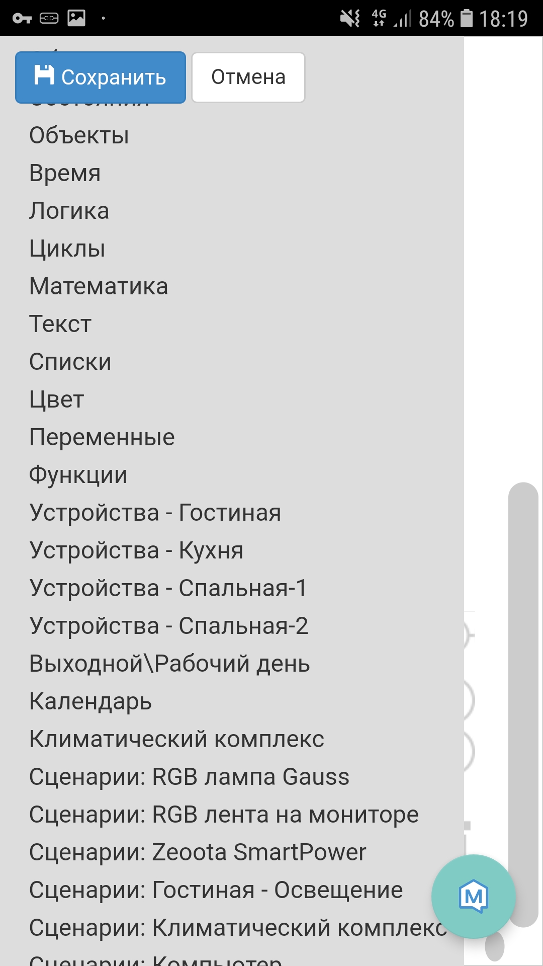 Screenshot_20191009-181906_MajorDroid.jpg