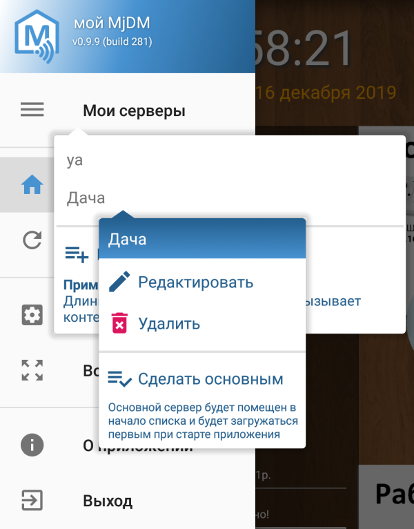 Screenshot_20191216-155823.png