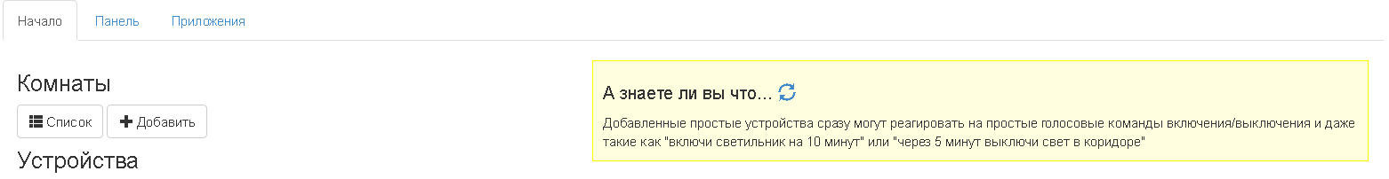 ПУ голосовые команды.png