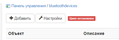 2020-05-22 22_39_34-bluetoothdevices (Панель управления).png