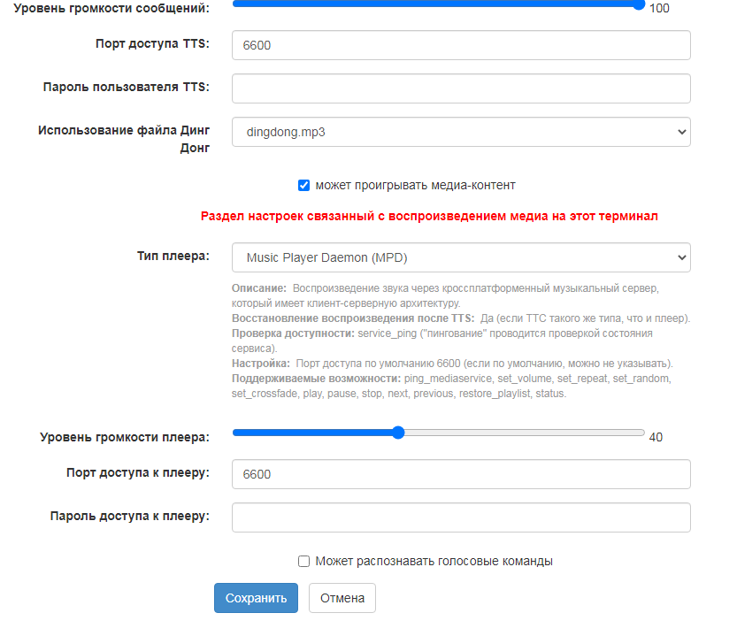 terminals (Панель Server2).png