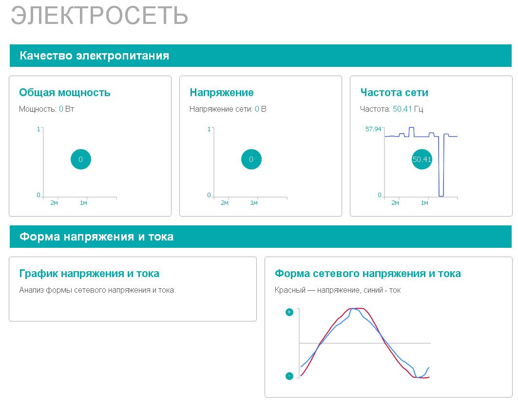 Электросеть1.JPG