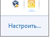 Мышкой по ярлычку в системной трее_cr.jpg