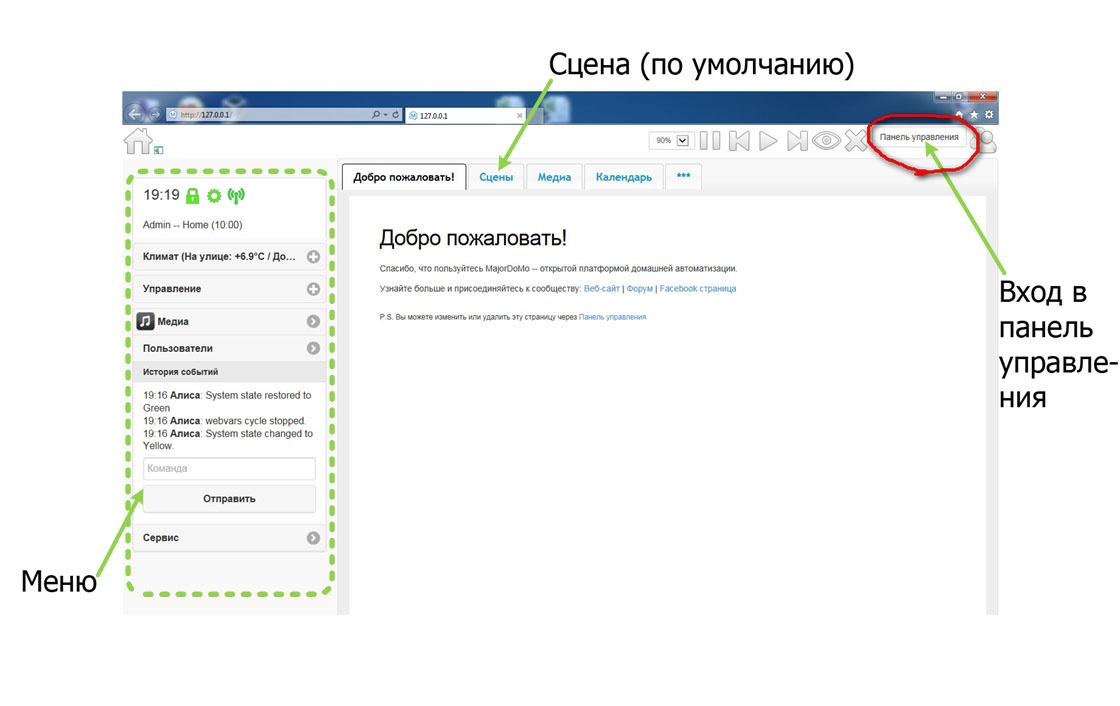 Вход в панель управления.jpg