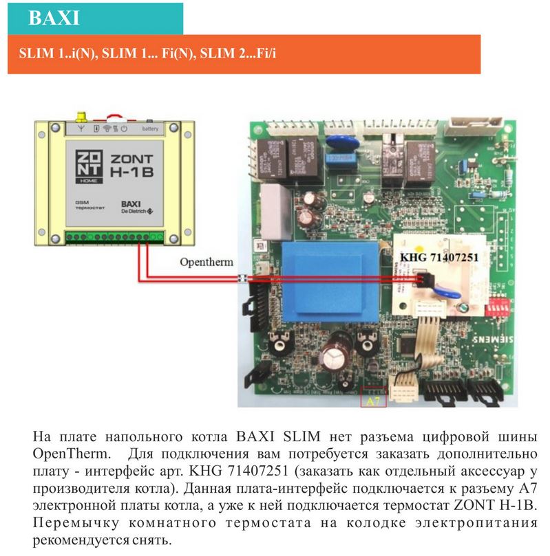 Подключение Baxi.JPG