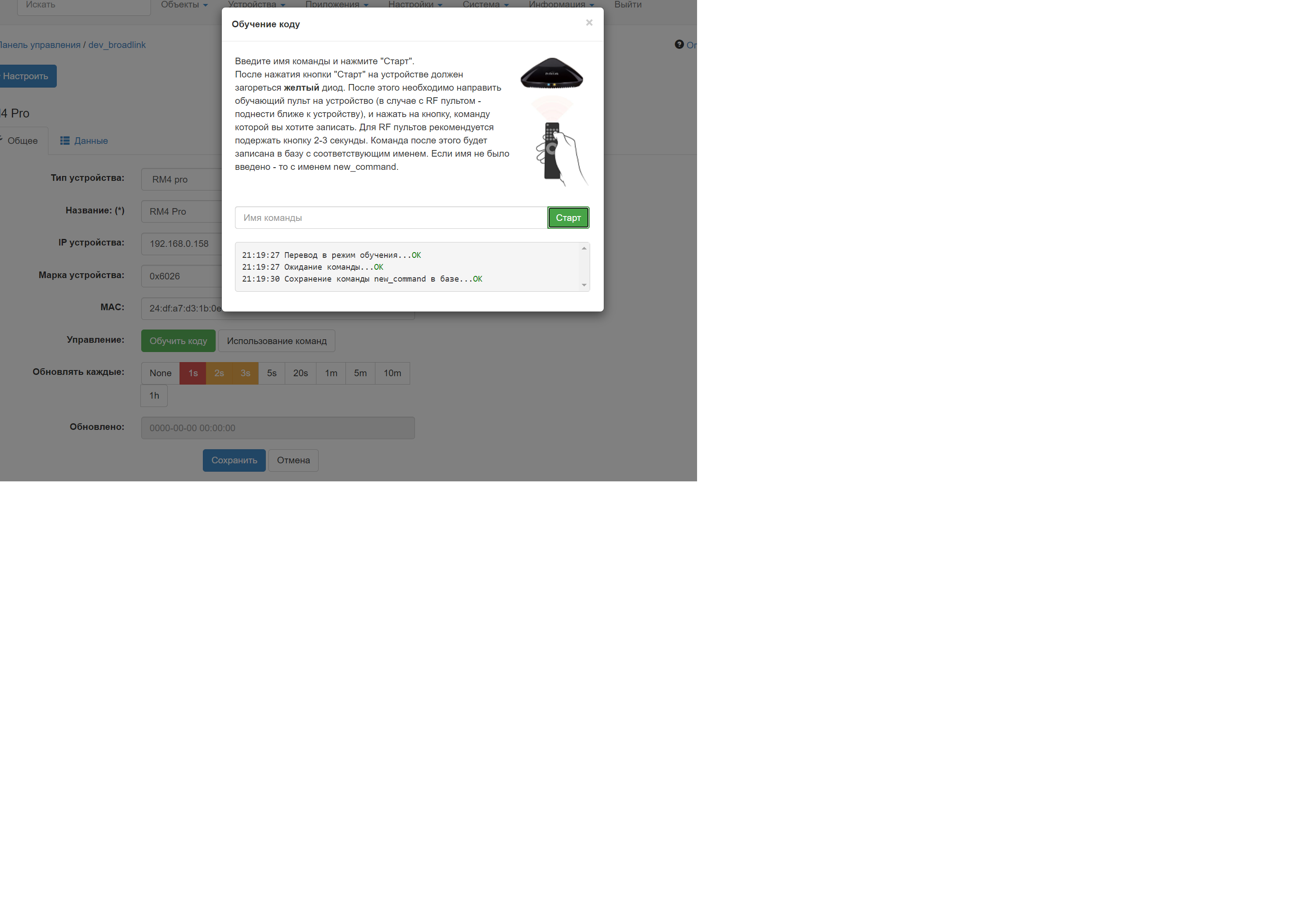 по IR RM4 PRO выдает так