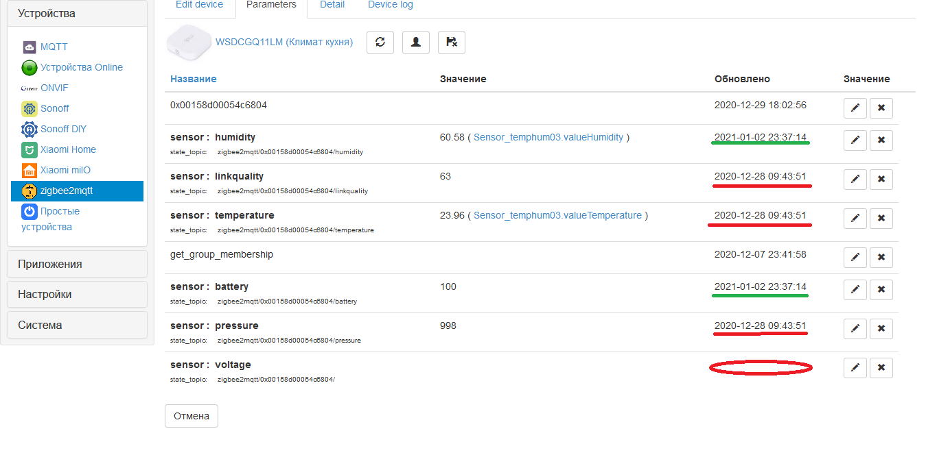 Screenshot_2021-01-02 zigbee2mqtt (Панель управления).png