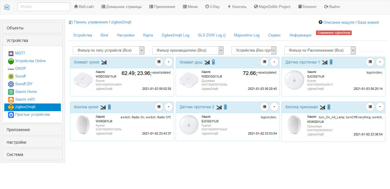 Screenshot_2021-01-03 zigbee2mqtt (Панель управления)(1).png