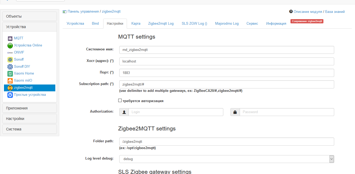 Screenshot_2021-01-03 zigbee2mqtt (Панель управления)(2).png