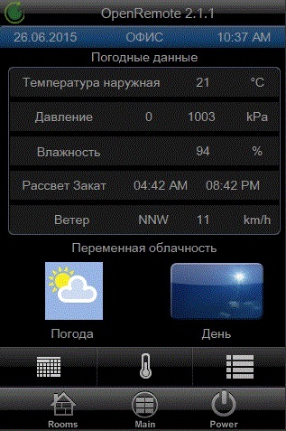 погода.jpg