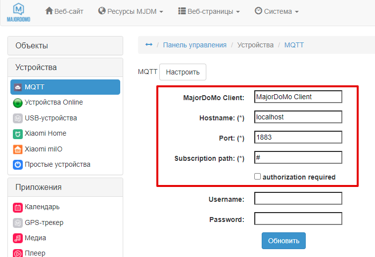 Скриншот настроек модуля MQTT