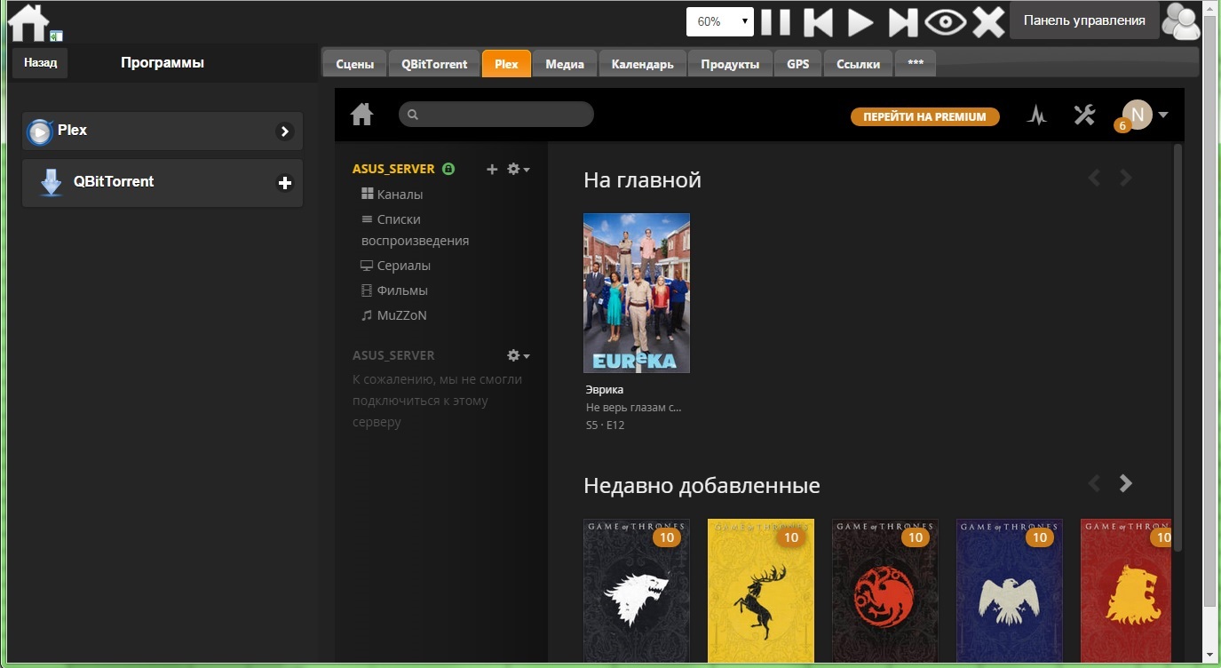 plex.jpg
