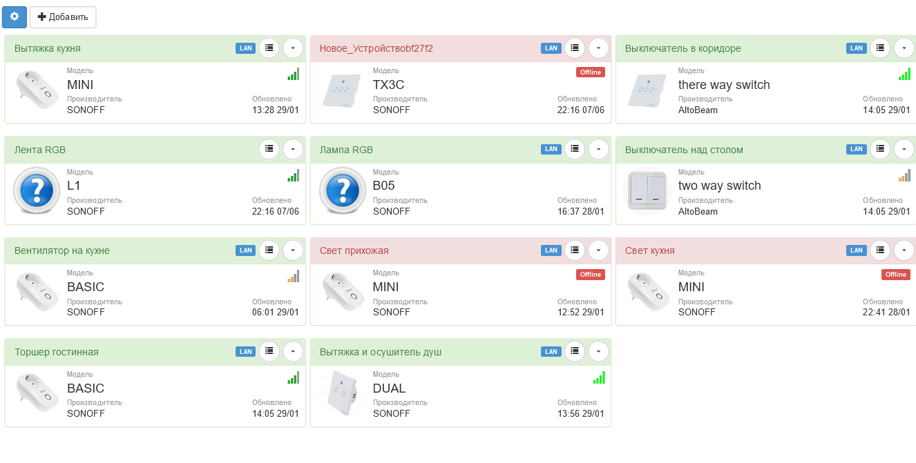 Screenshot 2023-01-29 at 14-06-55 Sonoff Устройства Панель управления.png