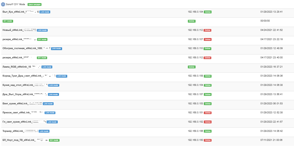 Screenshot 2023-01-29 at 14-08-07 Sonoff DIY Устройства Панель управления.png