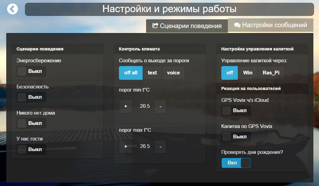 Скриншот настройка 2.jpg