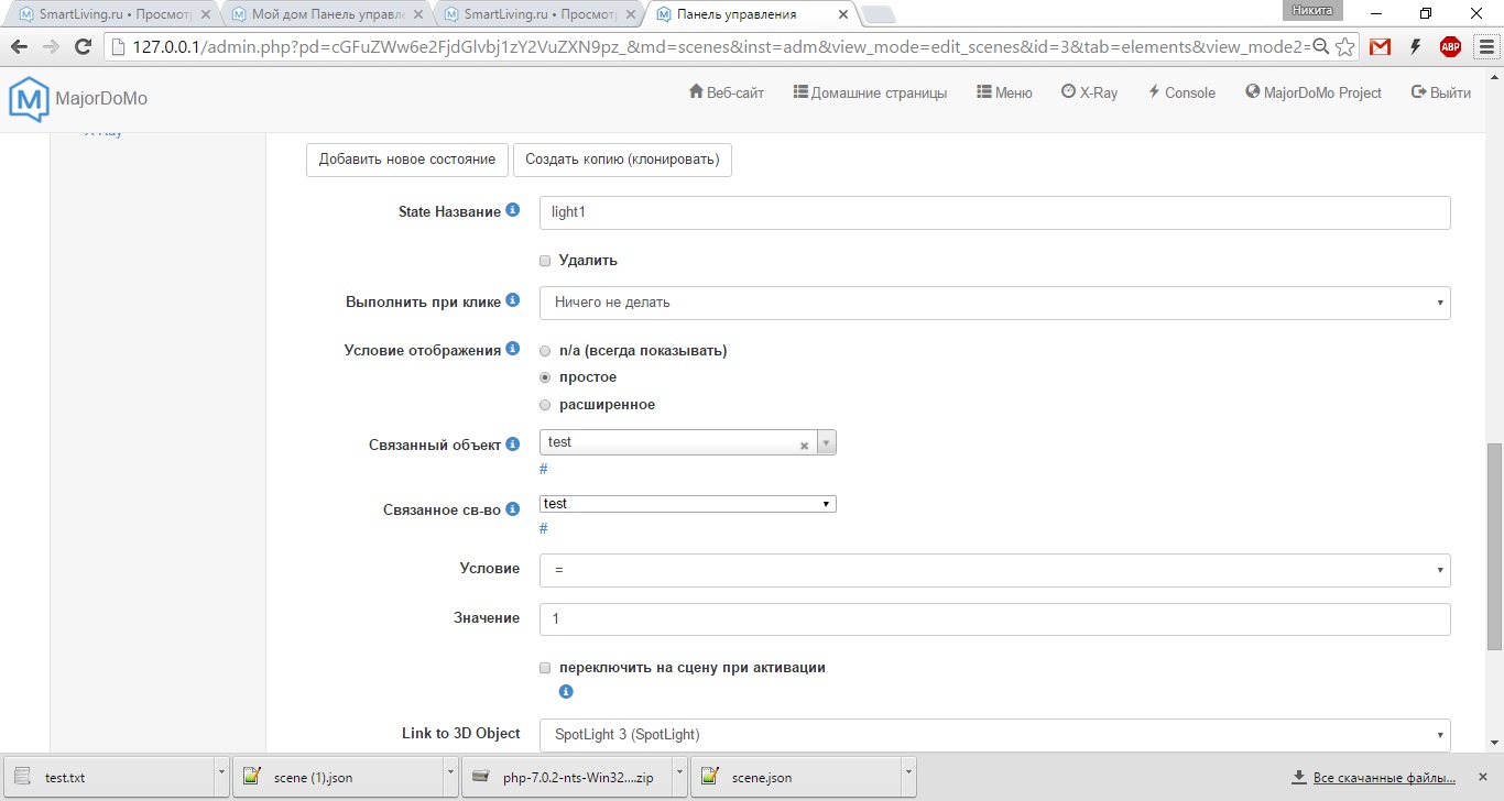 Свойства состояния