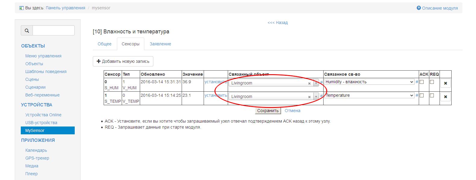 mysensors02.jpg
