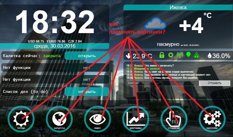 Главная.jpg