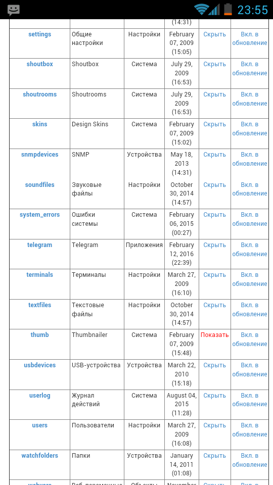 Screenshot_2016-06-13-23-55-56.png