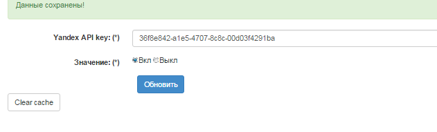 Yandex TTS 2.png