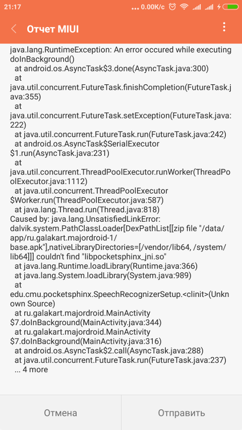Screenshot_2016-07-26-21-17-20-002_com.miui.bugreport.png
