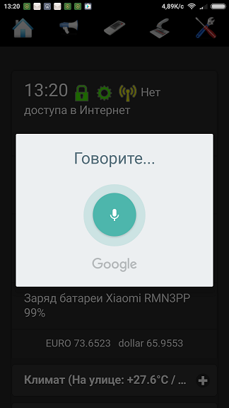 Screenshot_2016-08-06-13-20-18_com.google.android.googlequicksearchbox.png