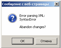 ОшибкаBlockly.png