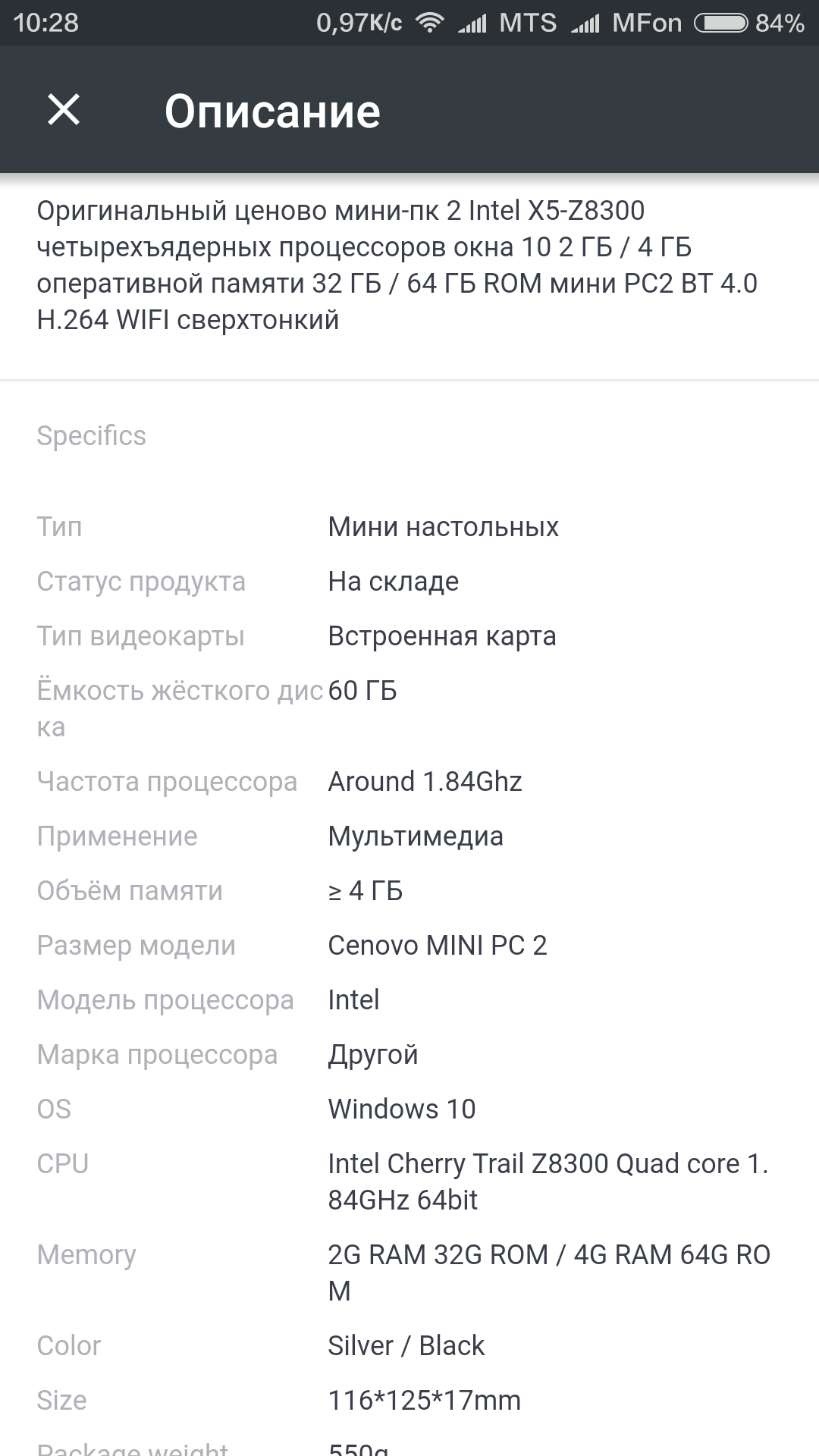 Screenshot_2016-10-31-10-28-20_com.alibaba.aliexpresshd.png