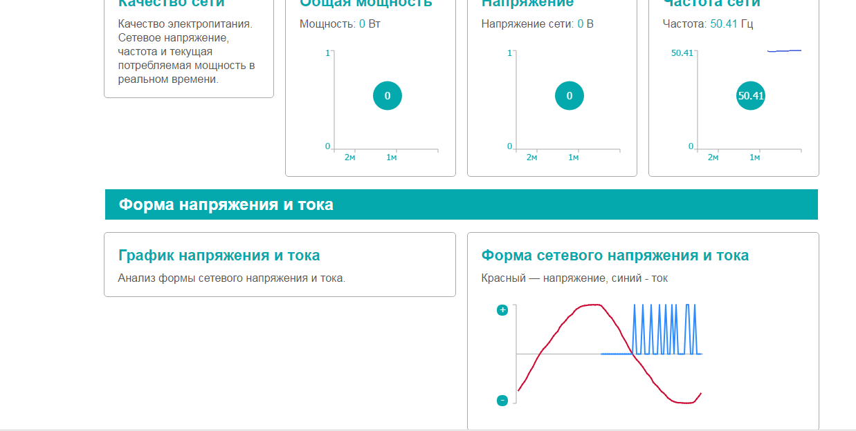Электросеть.png
