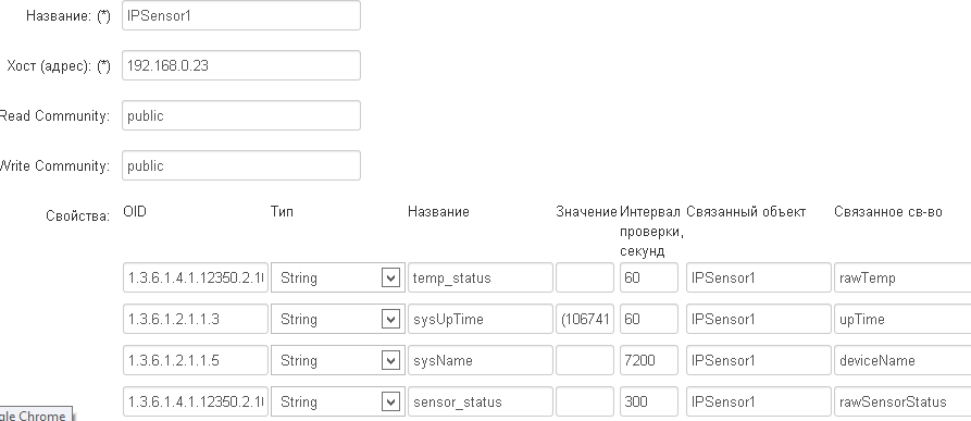 snmp_device.png