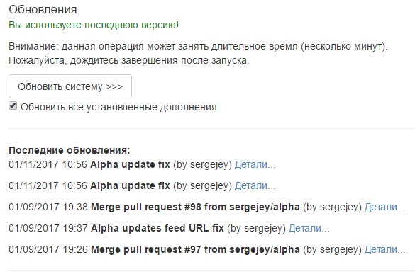 ВерсияСистемы.jpg