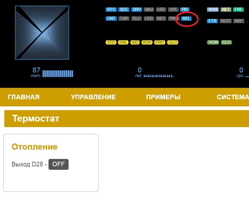 Отопление.JPG