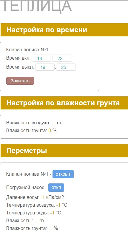 теплица.jpg