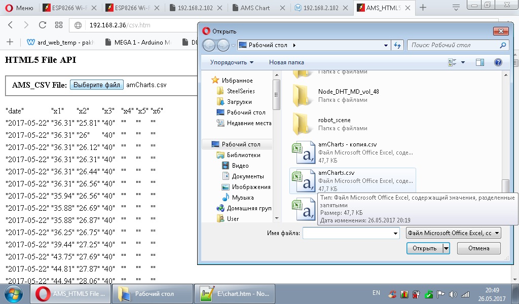 Таблица csv на Дуе